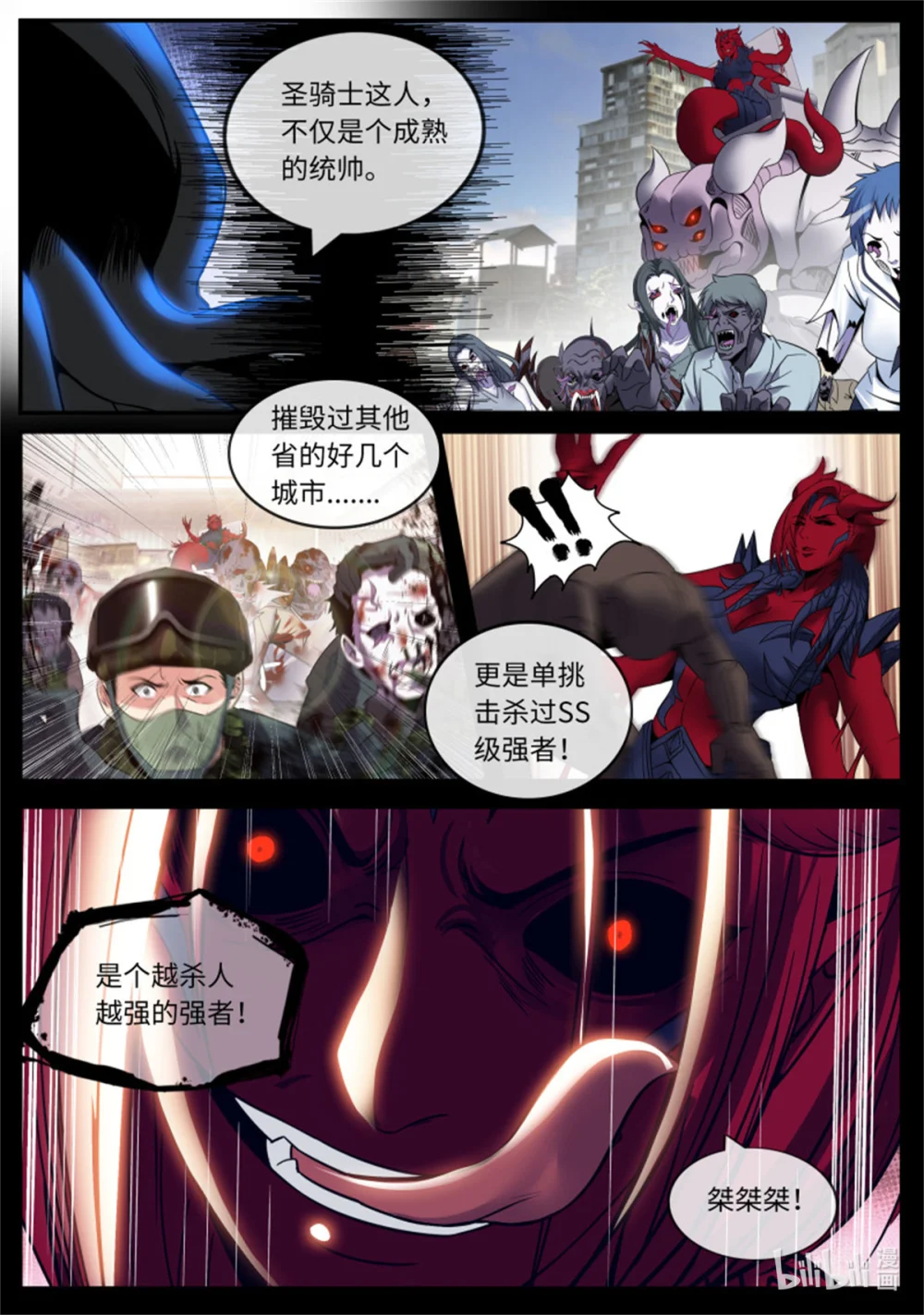 第249话 第二形态2