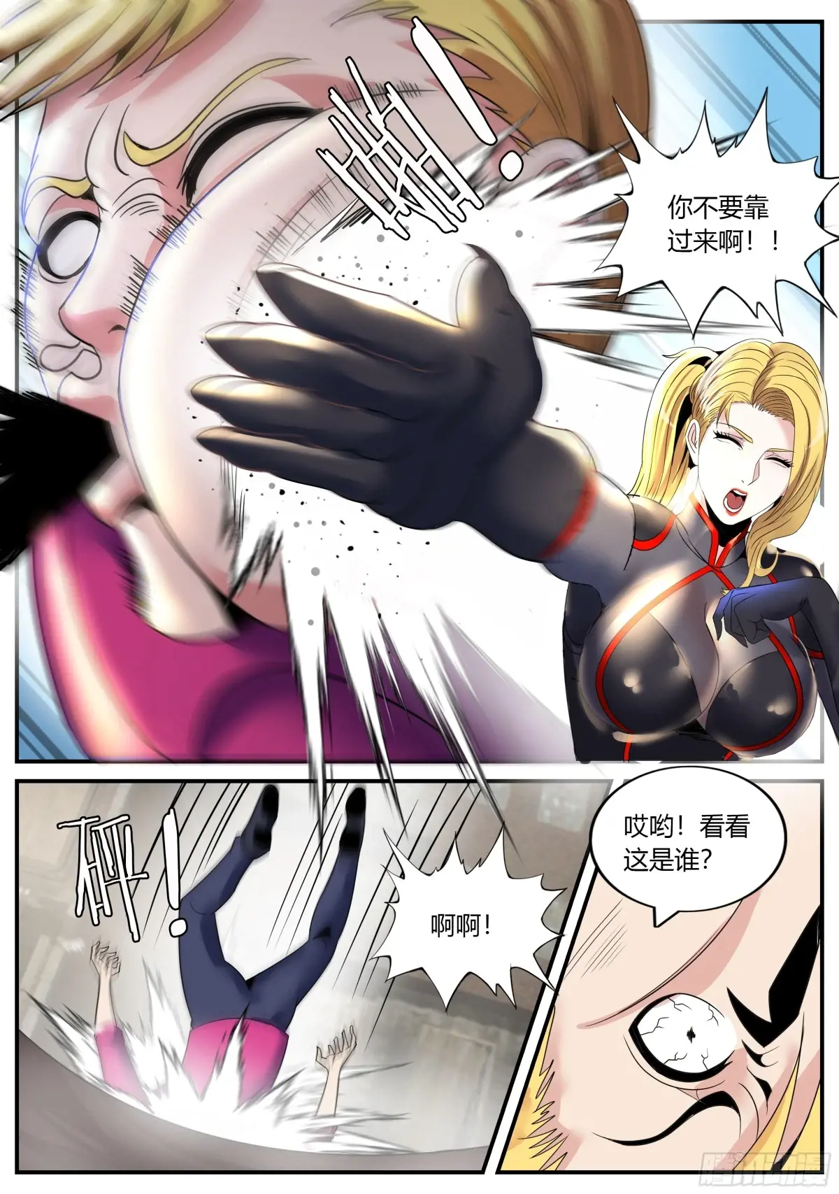 恐怖的资质4