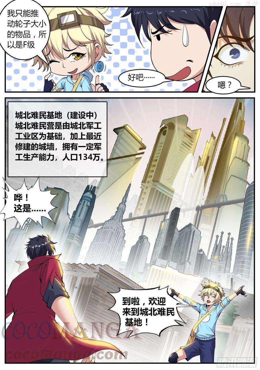 烛龙帮！3