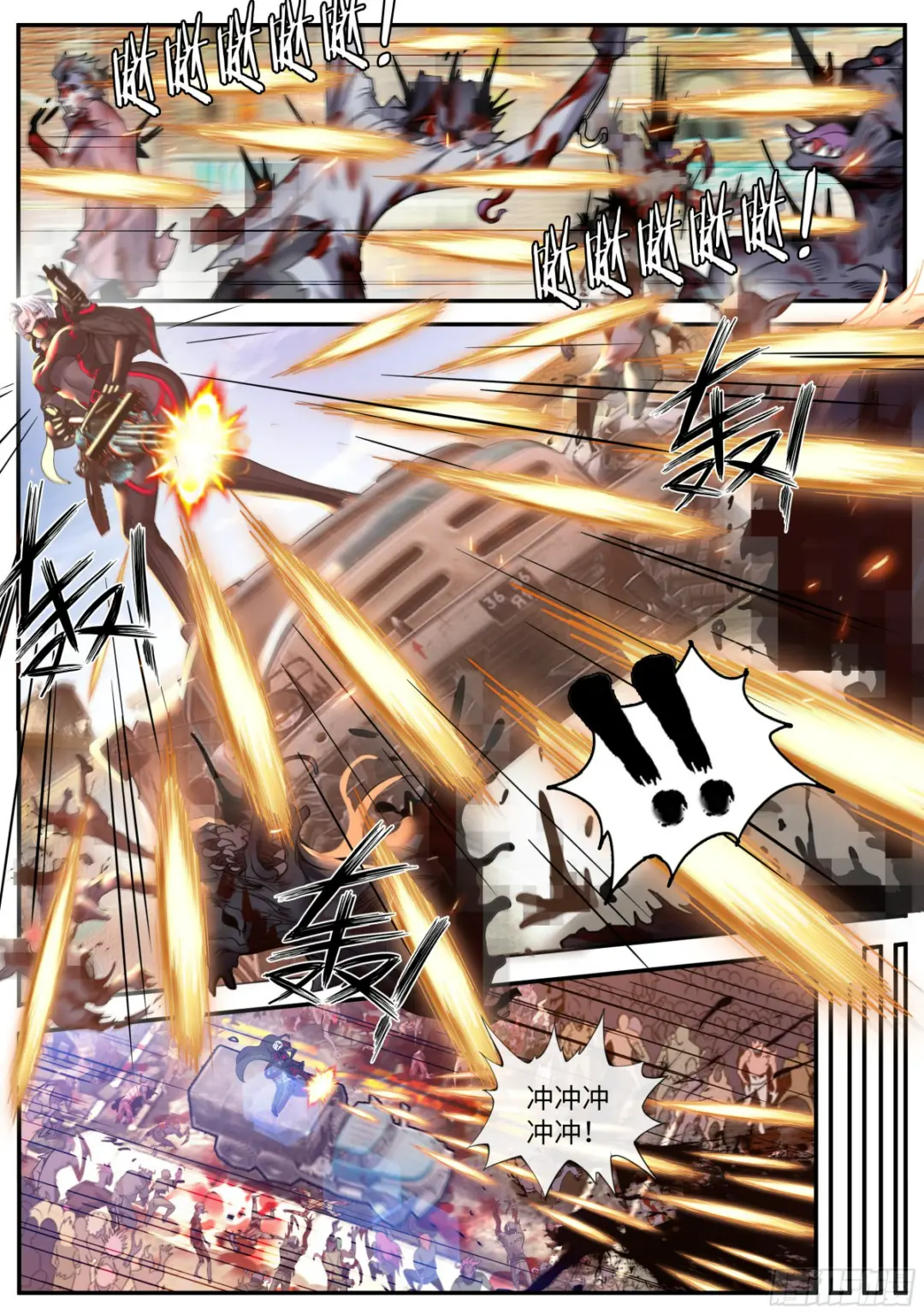 女武神卫队4