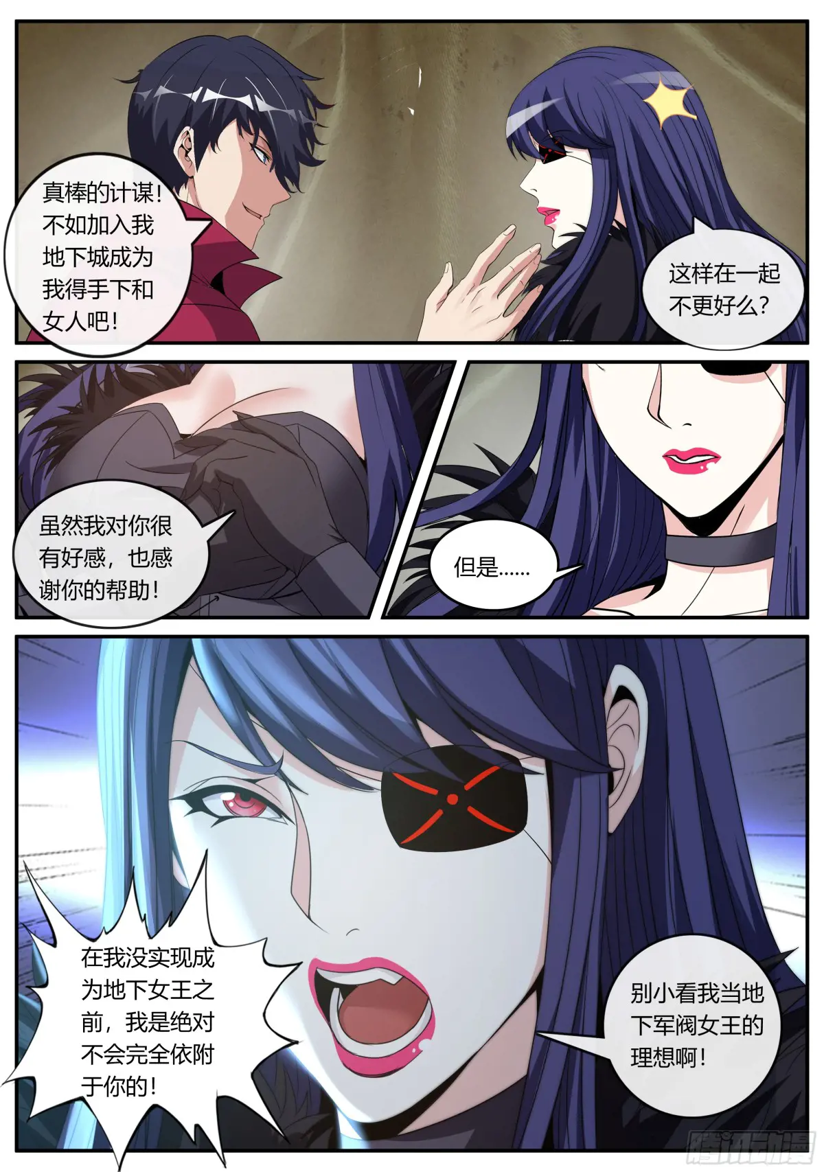 伏击3