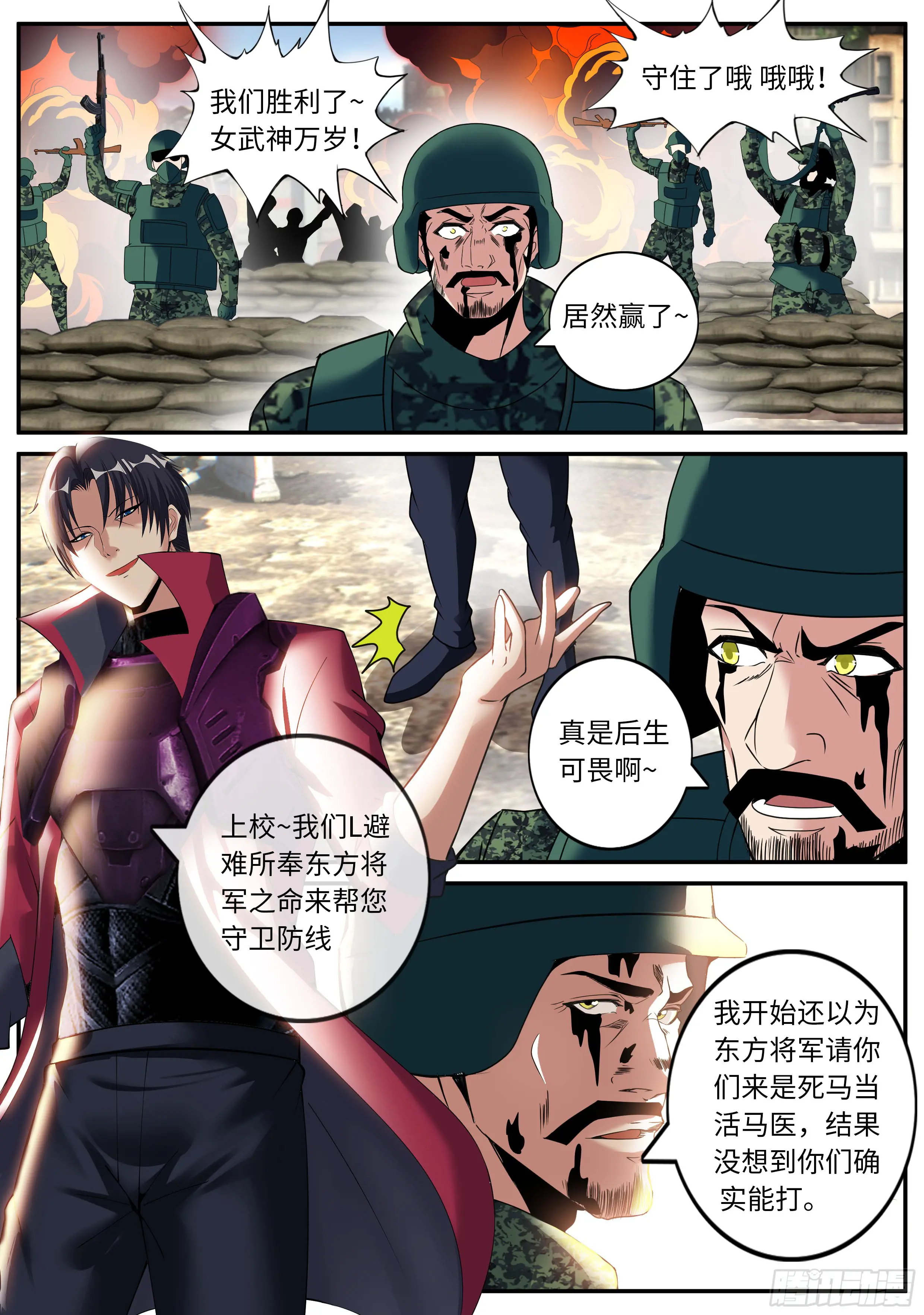两虎相争2