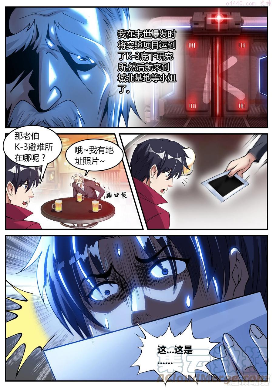 女医生！3