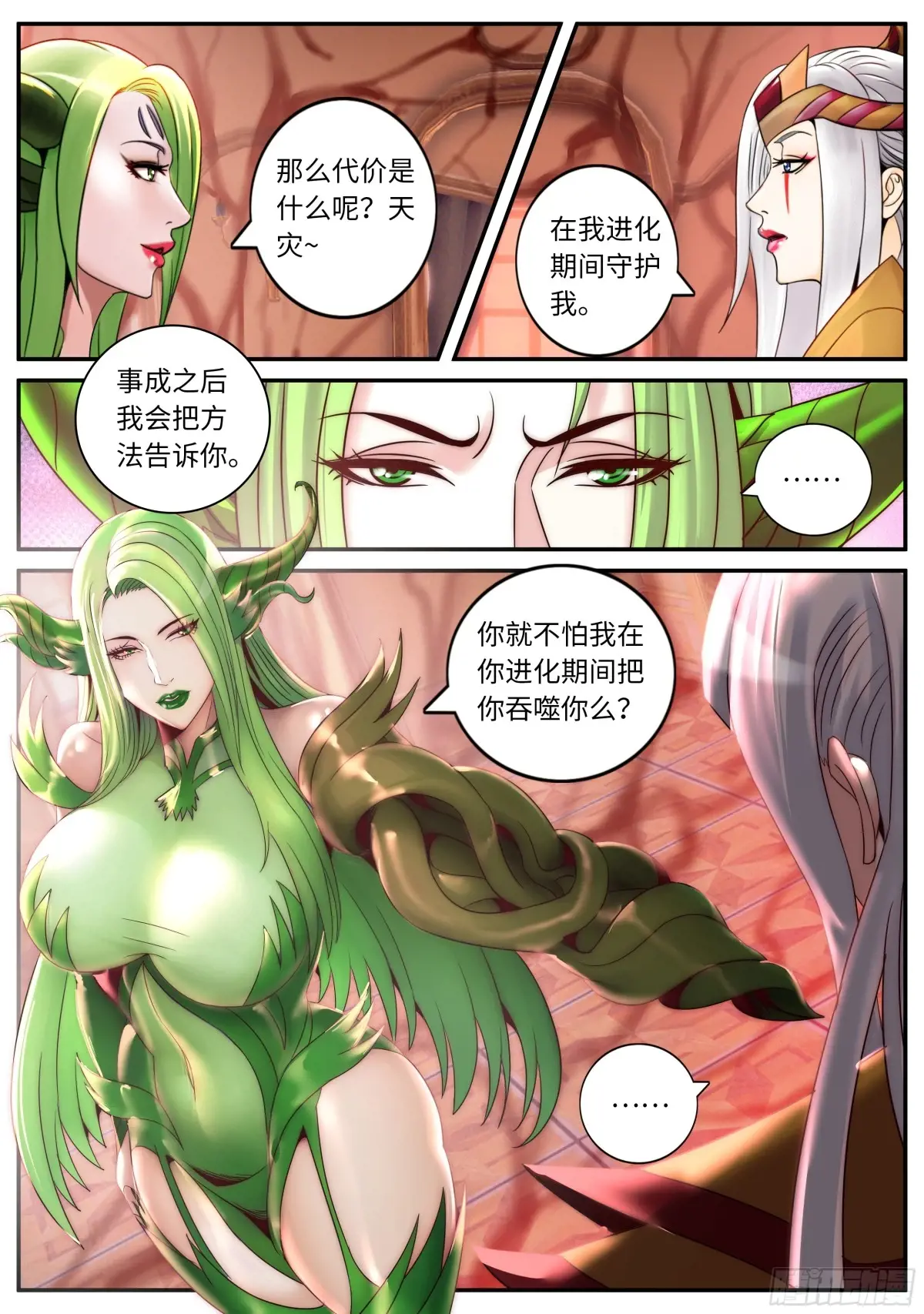 开始进化2