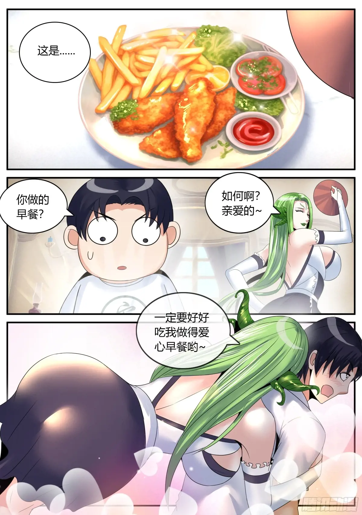 谈判成功3