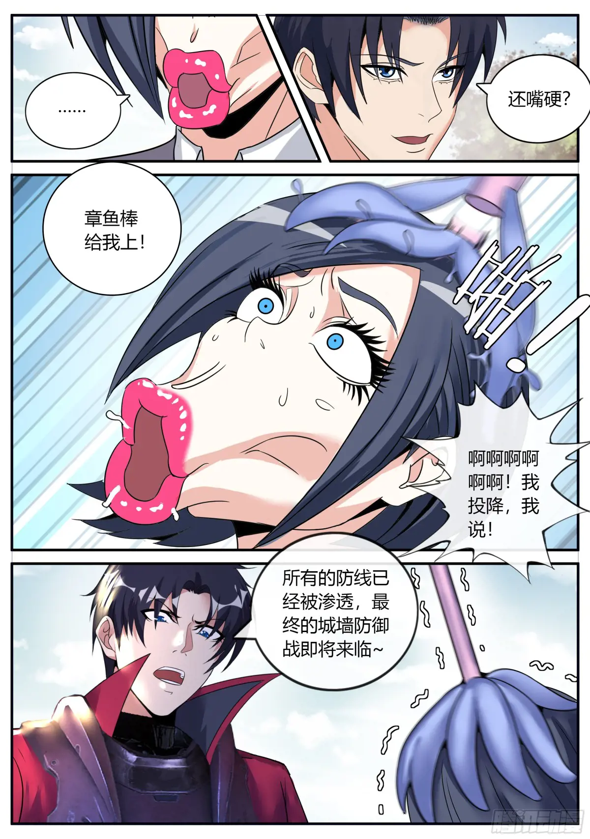 突围4