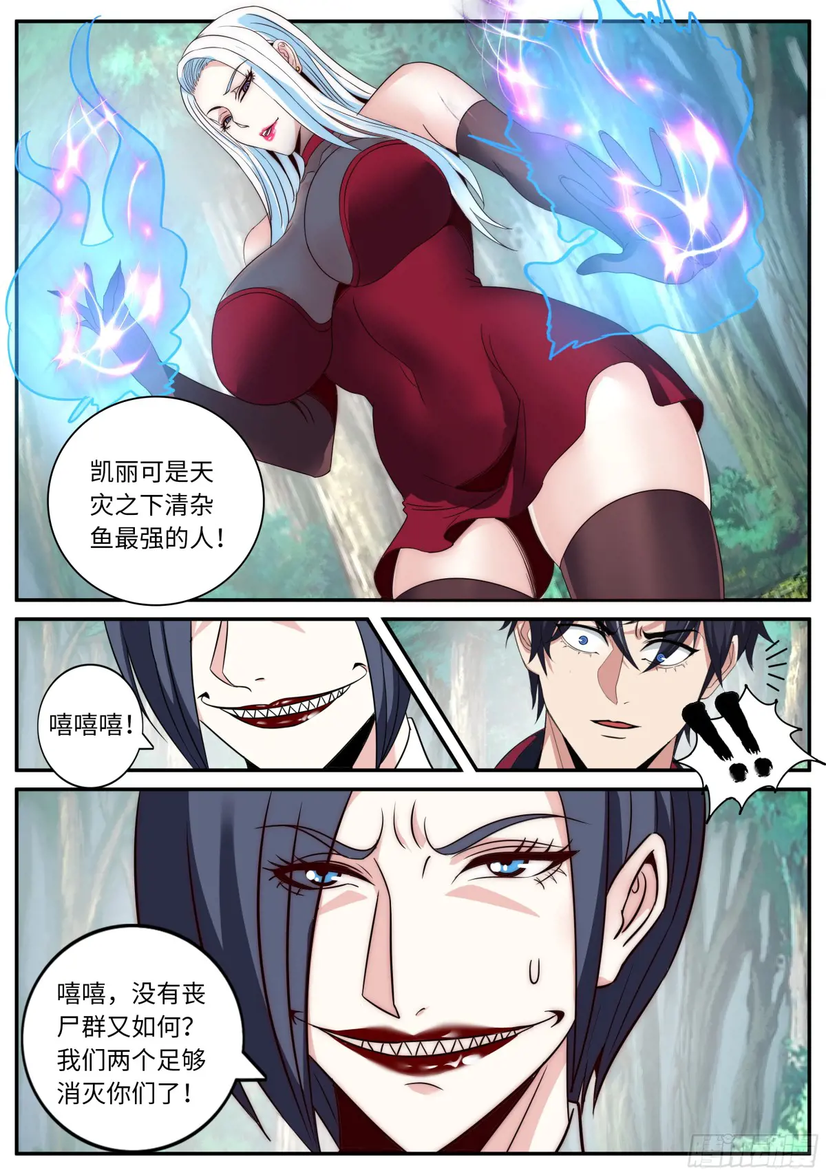 突围2