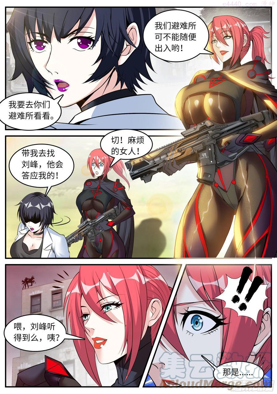 血腥在临2
