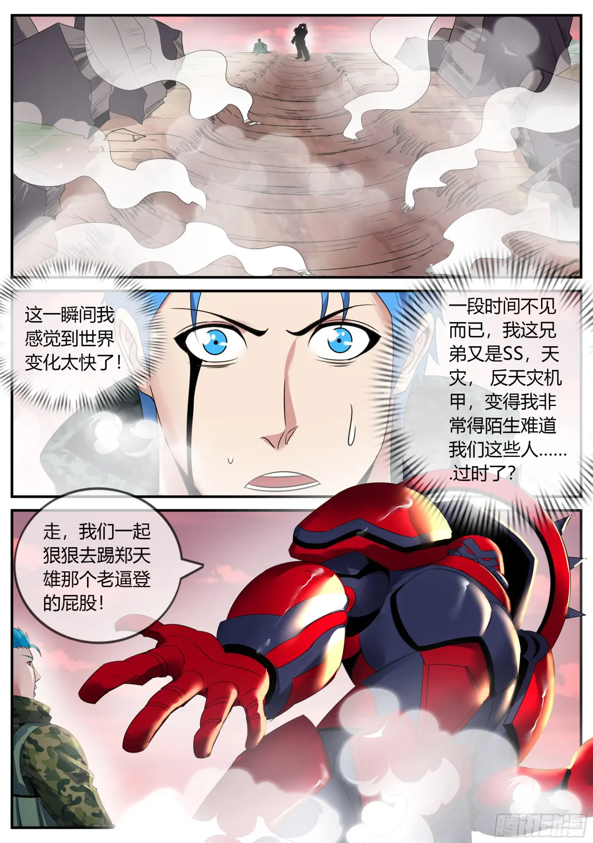 分头行动3