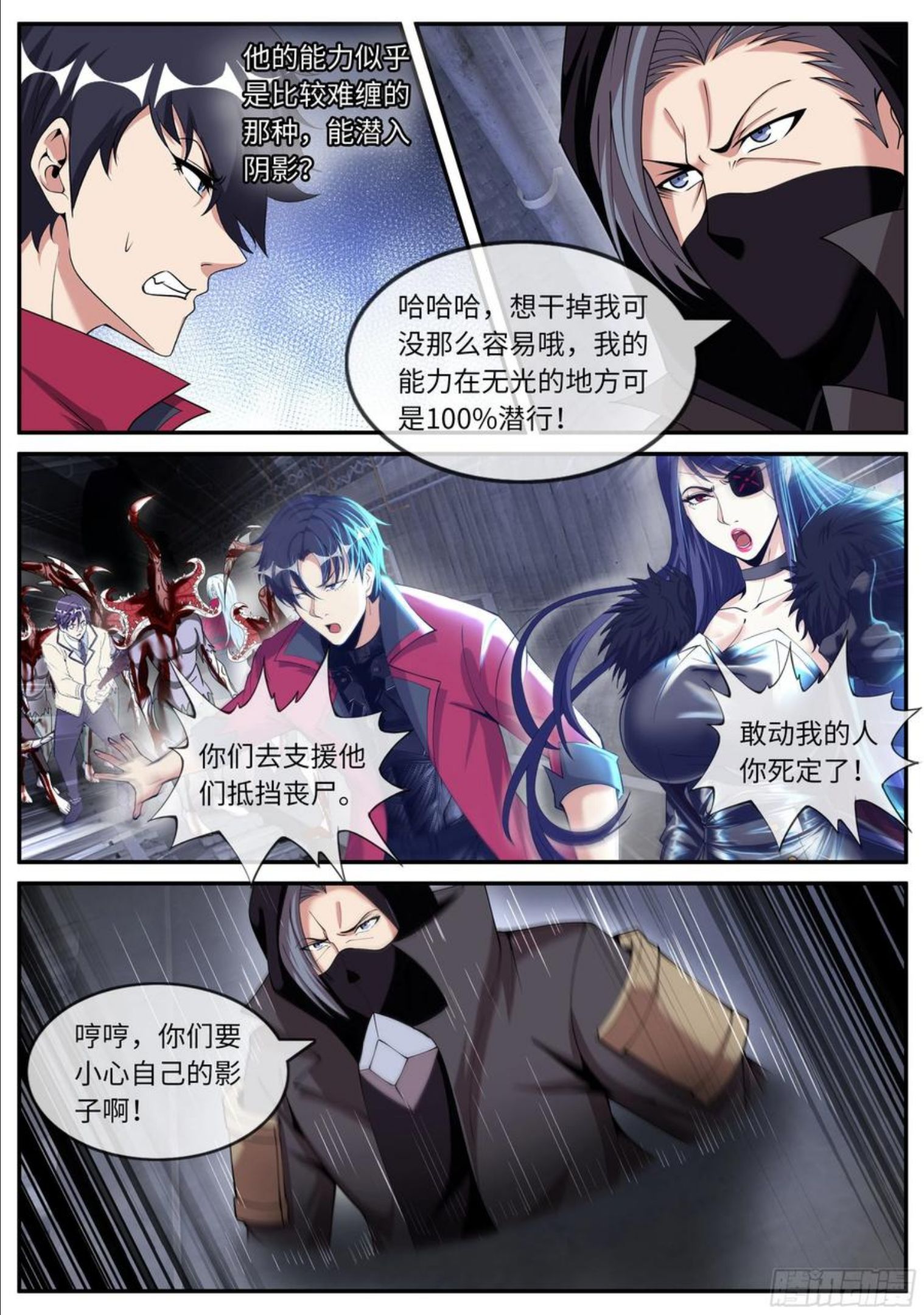 新的武器3