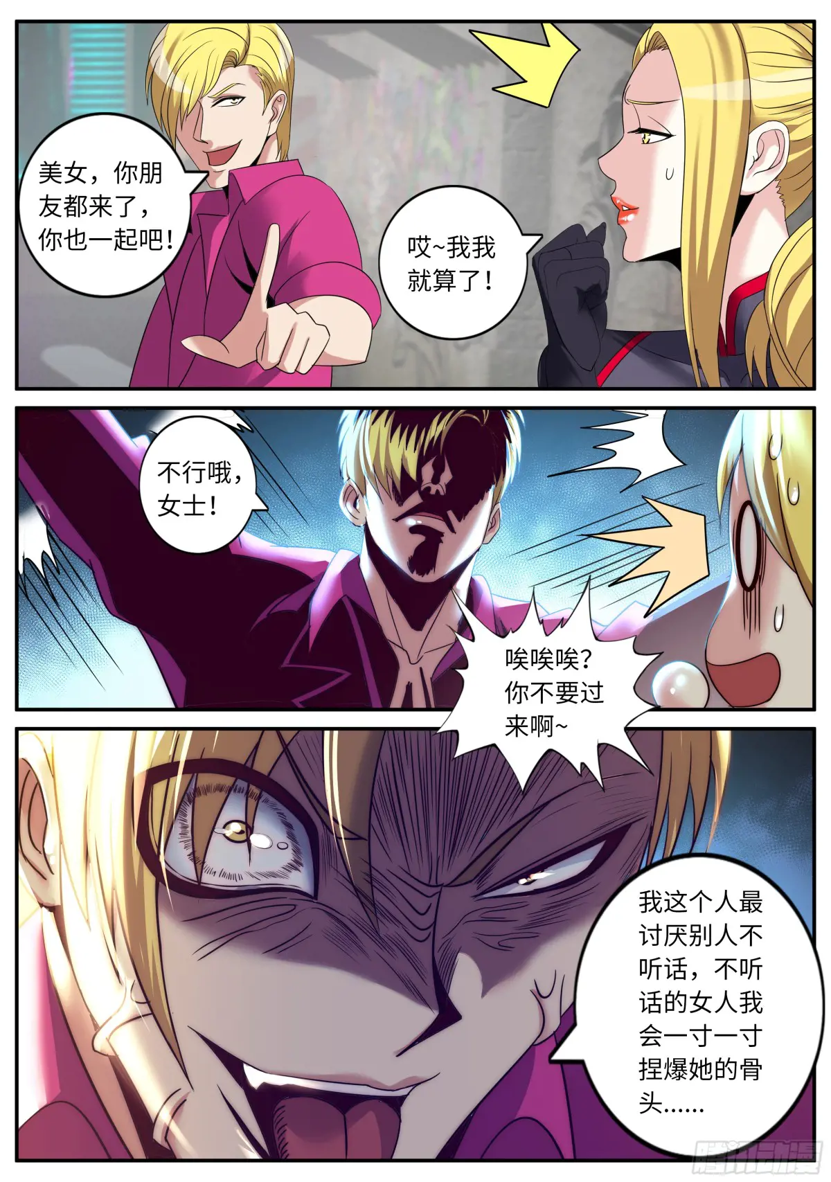 恐怖的资质3