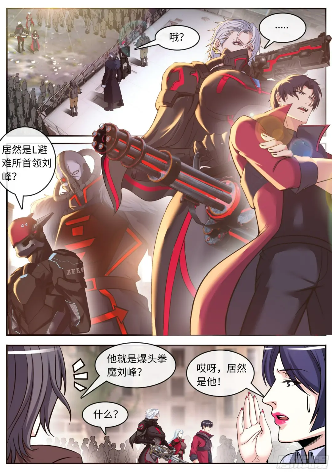 爆轰1