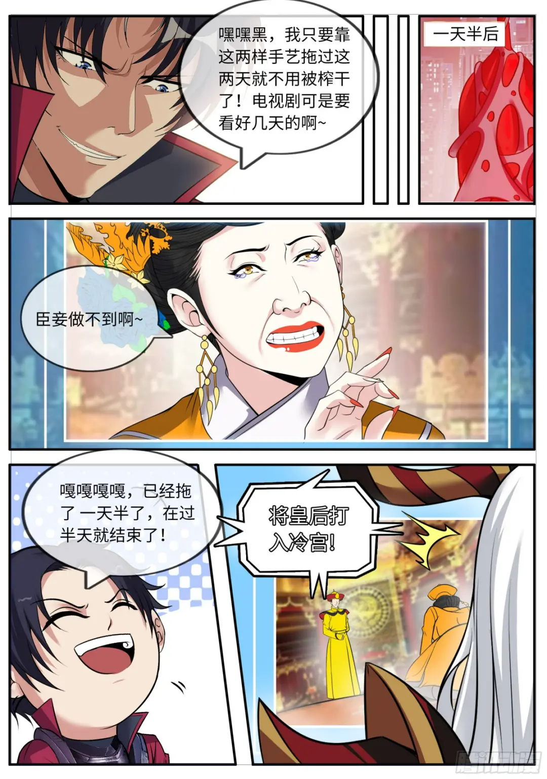 血神水晶0