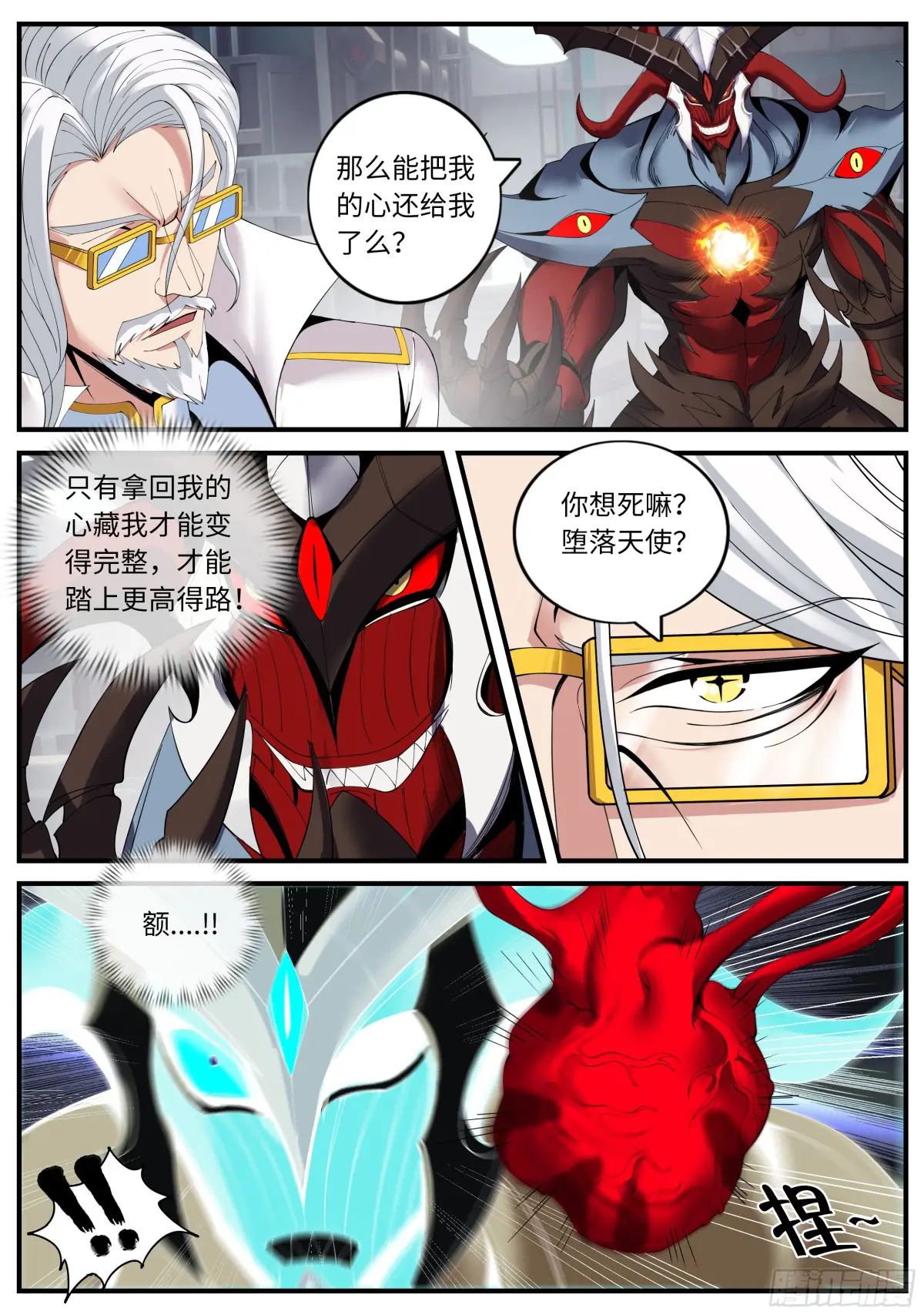 X-2感染者0