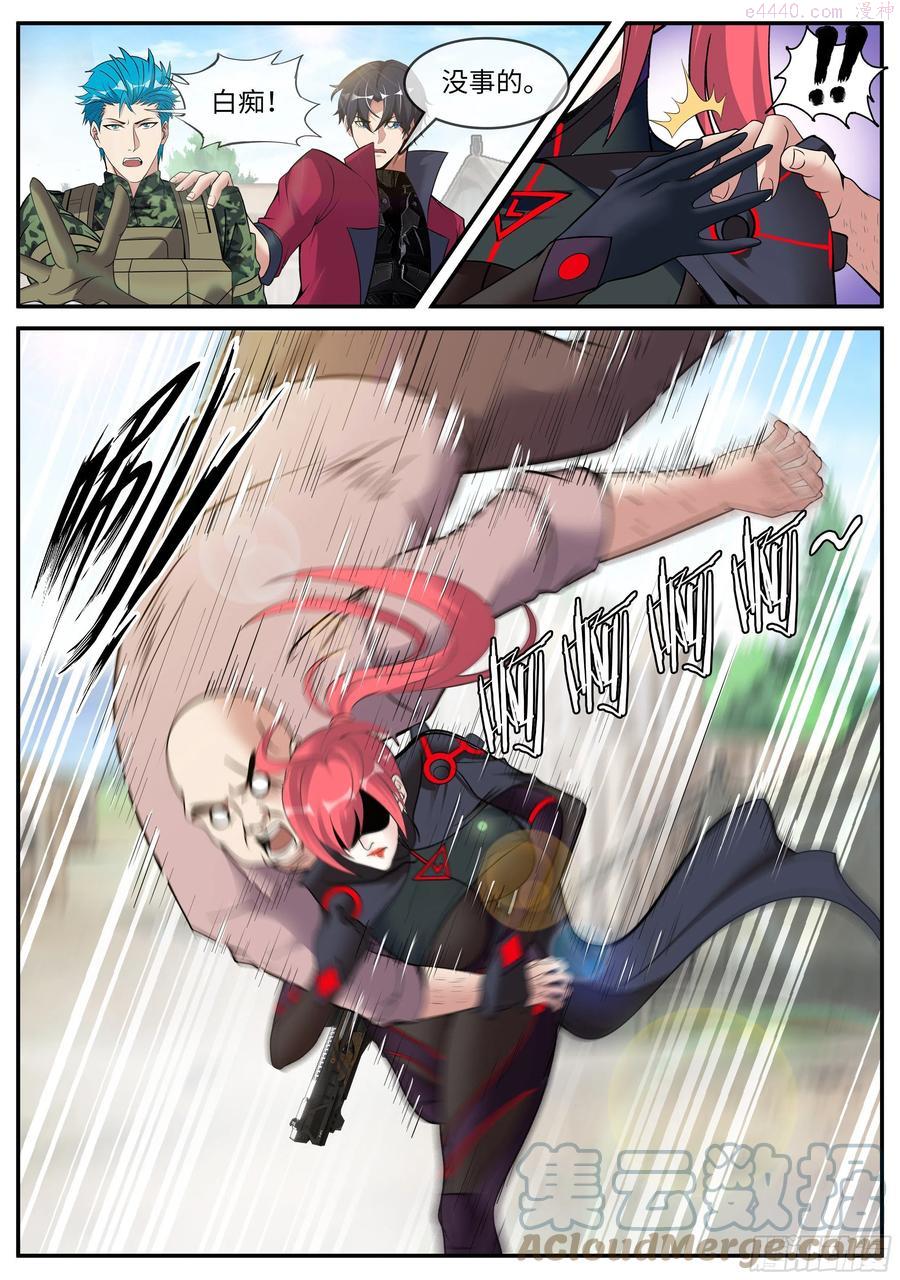 老熟人3