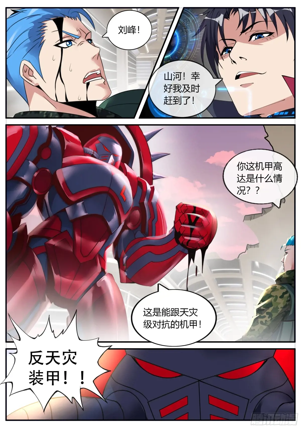 分头行动1