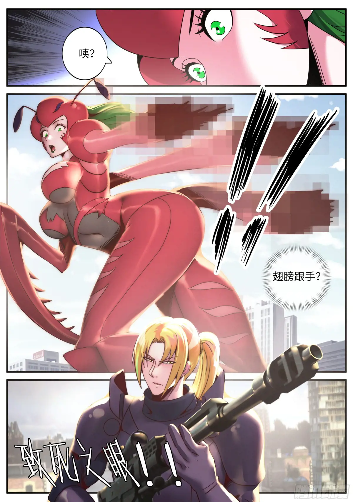 半神4