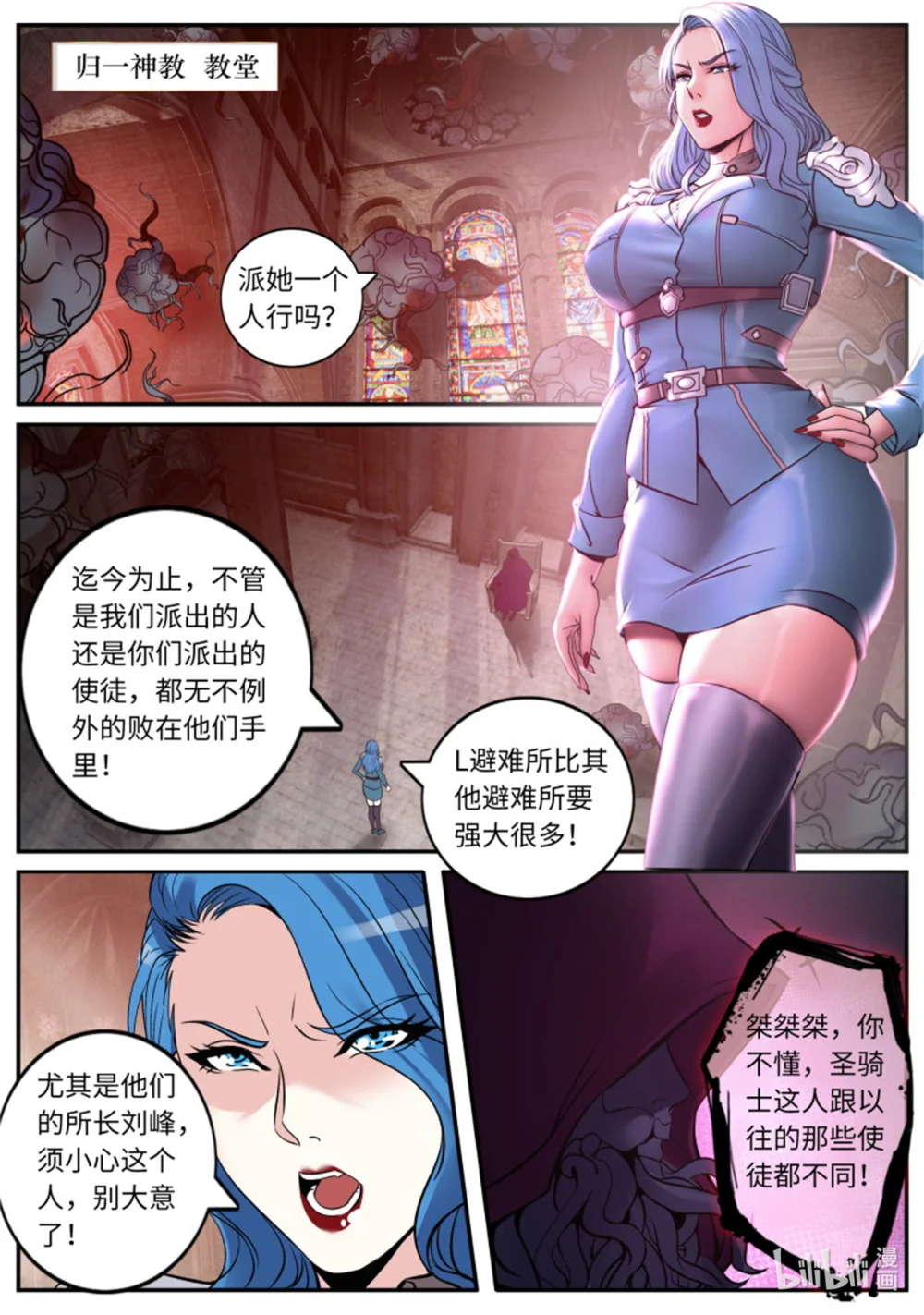 第249话 第二形态1
