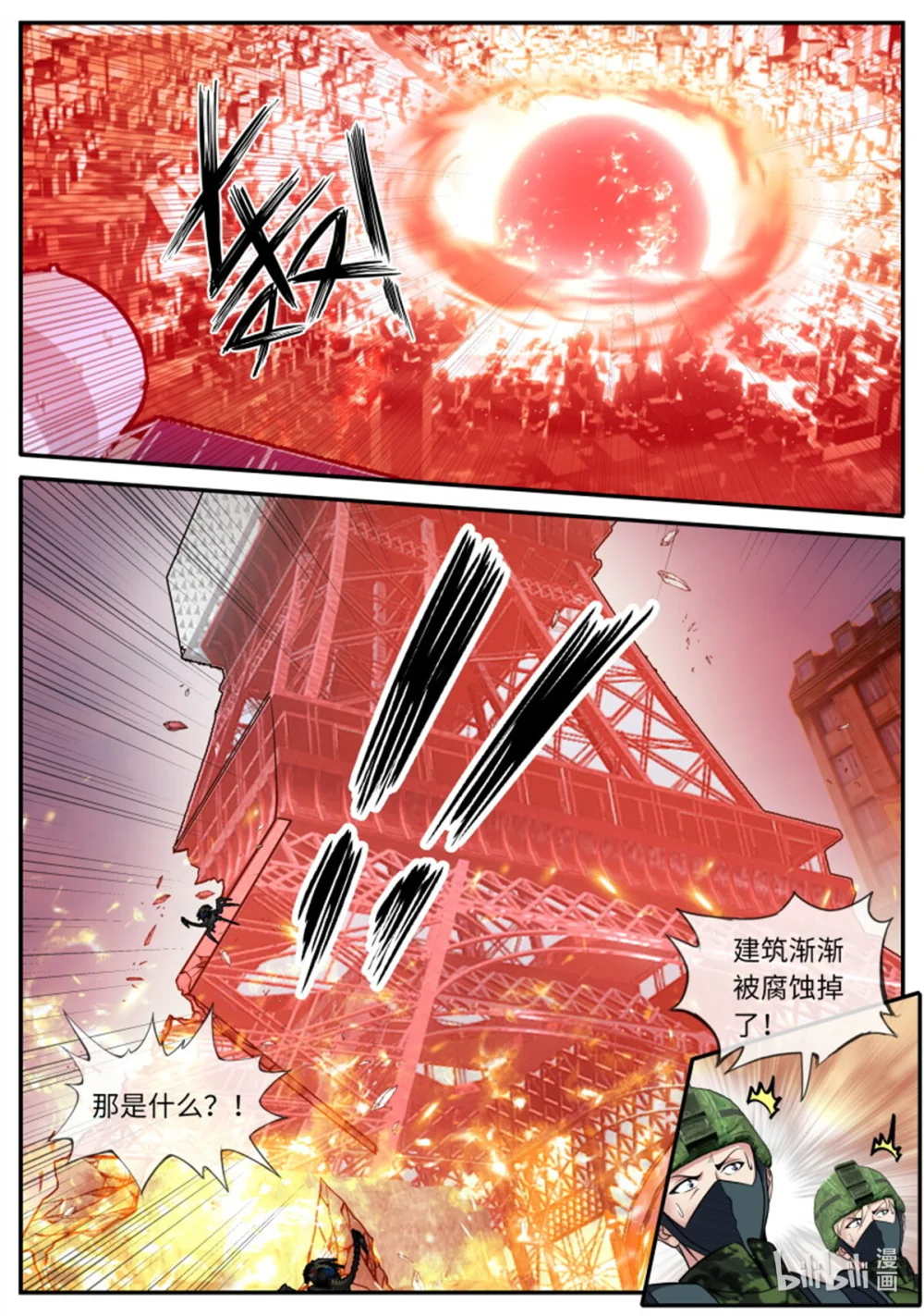 第246话 女大学生2
