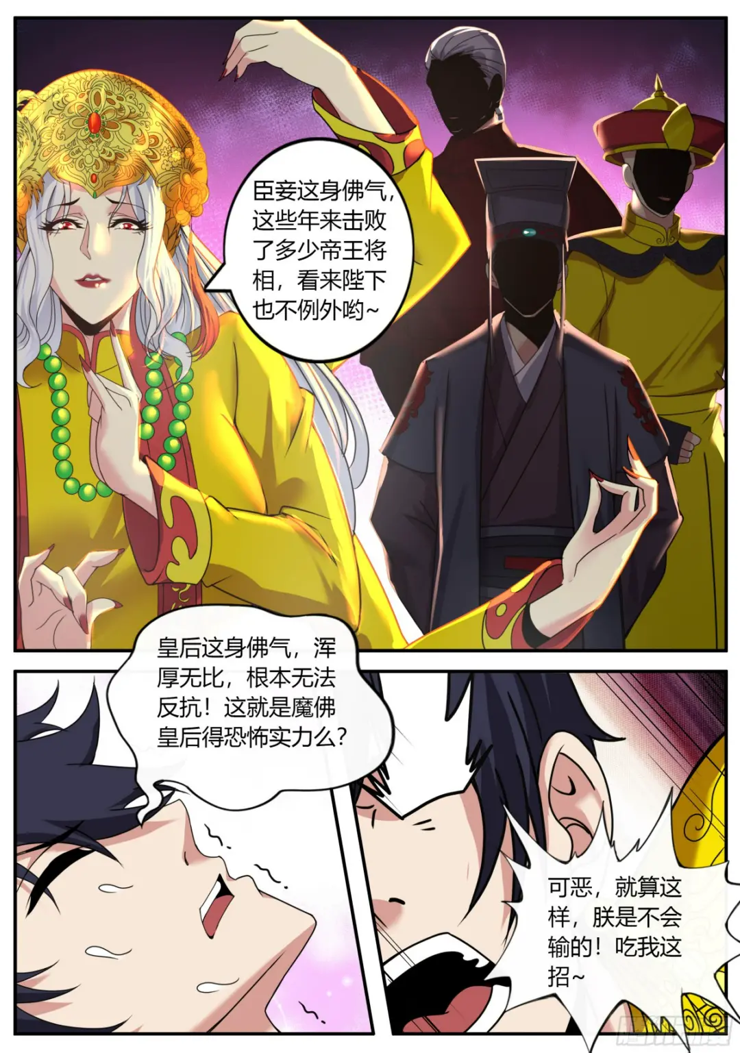 血神水晶4