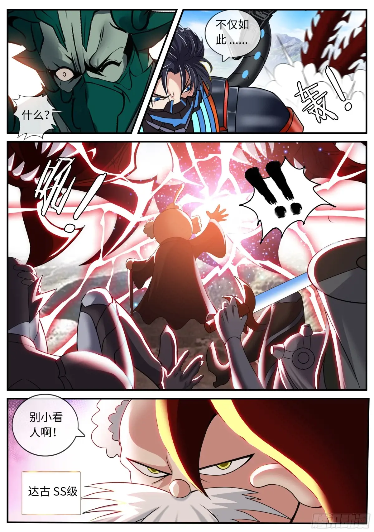 堕落之刃2