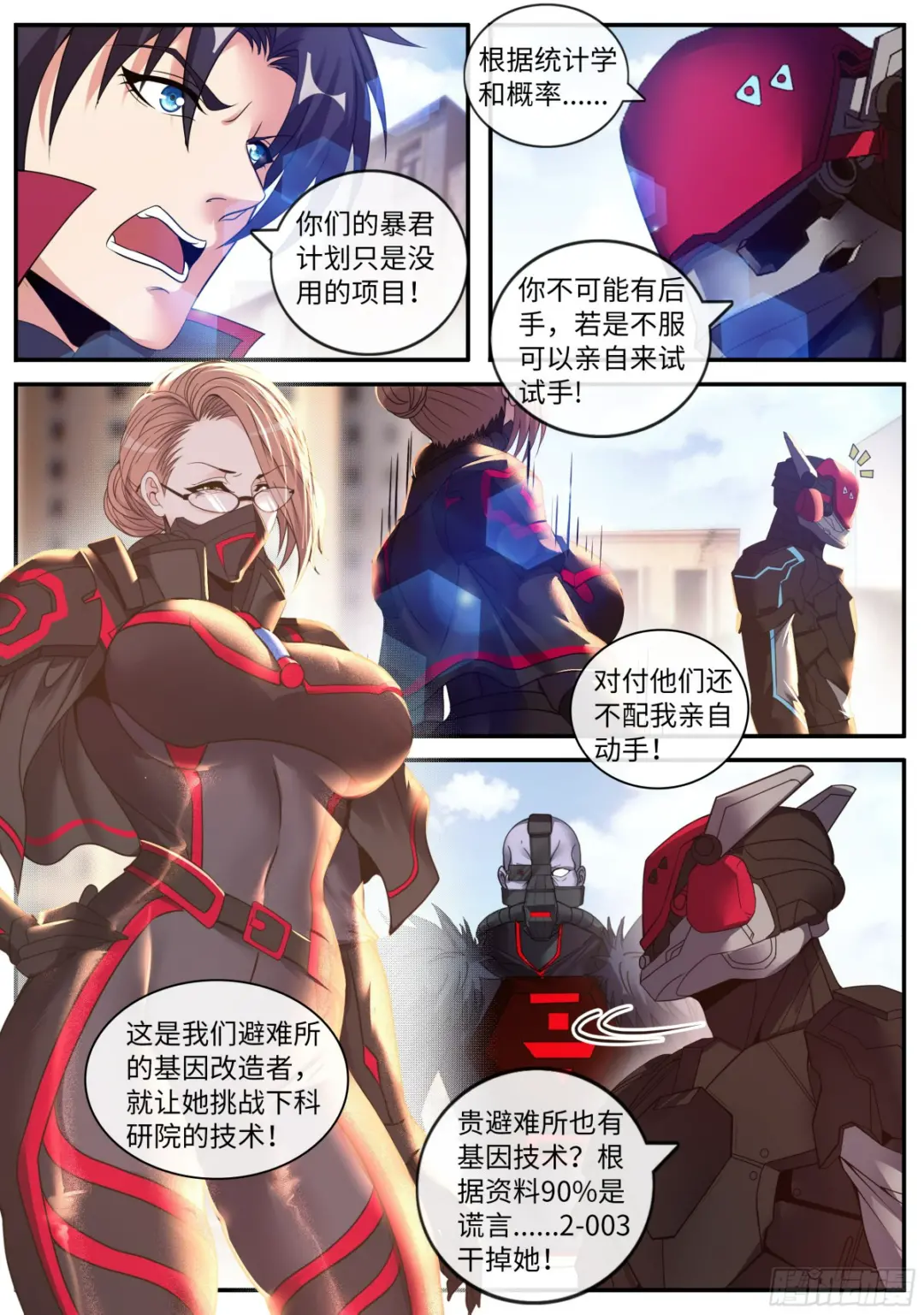 爆轰2