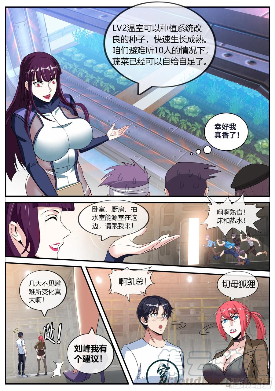 隐藏建筑指挥所！4