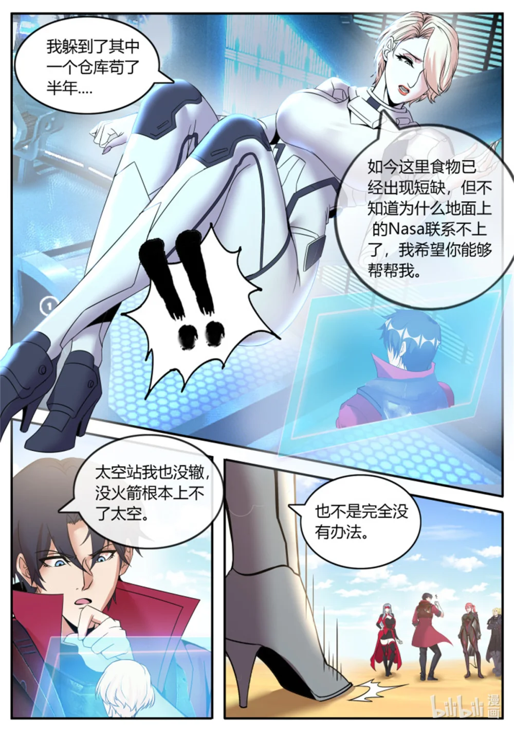 第251话 安全到家3