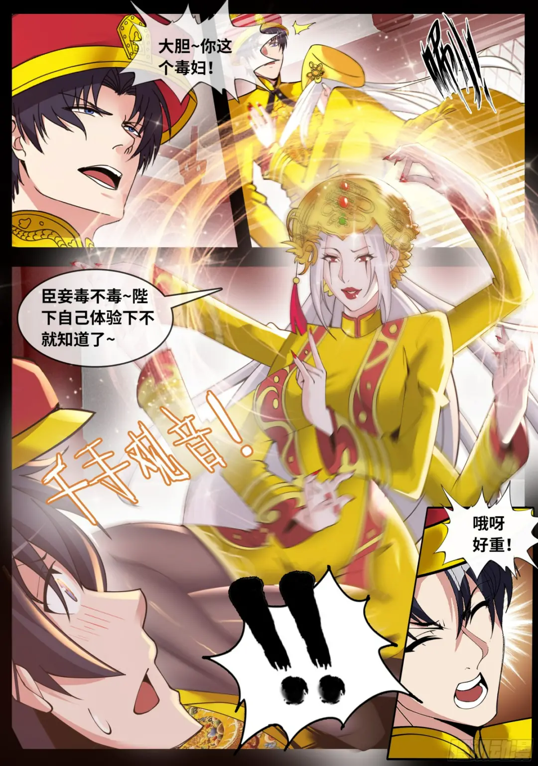 血神水晶3