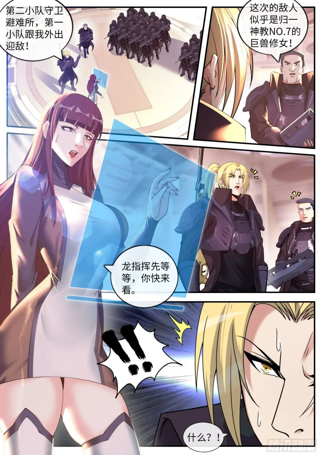 突袭0