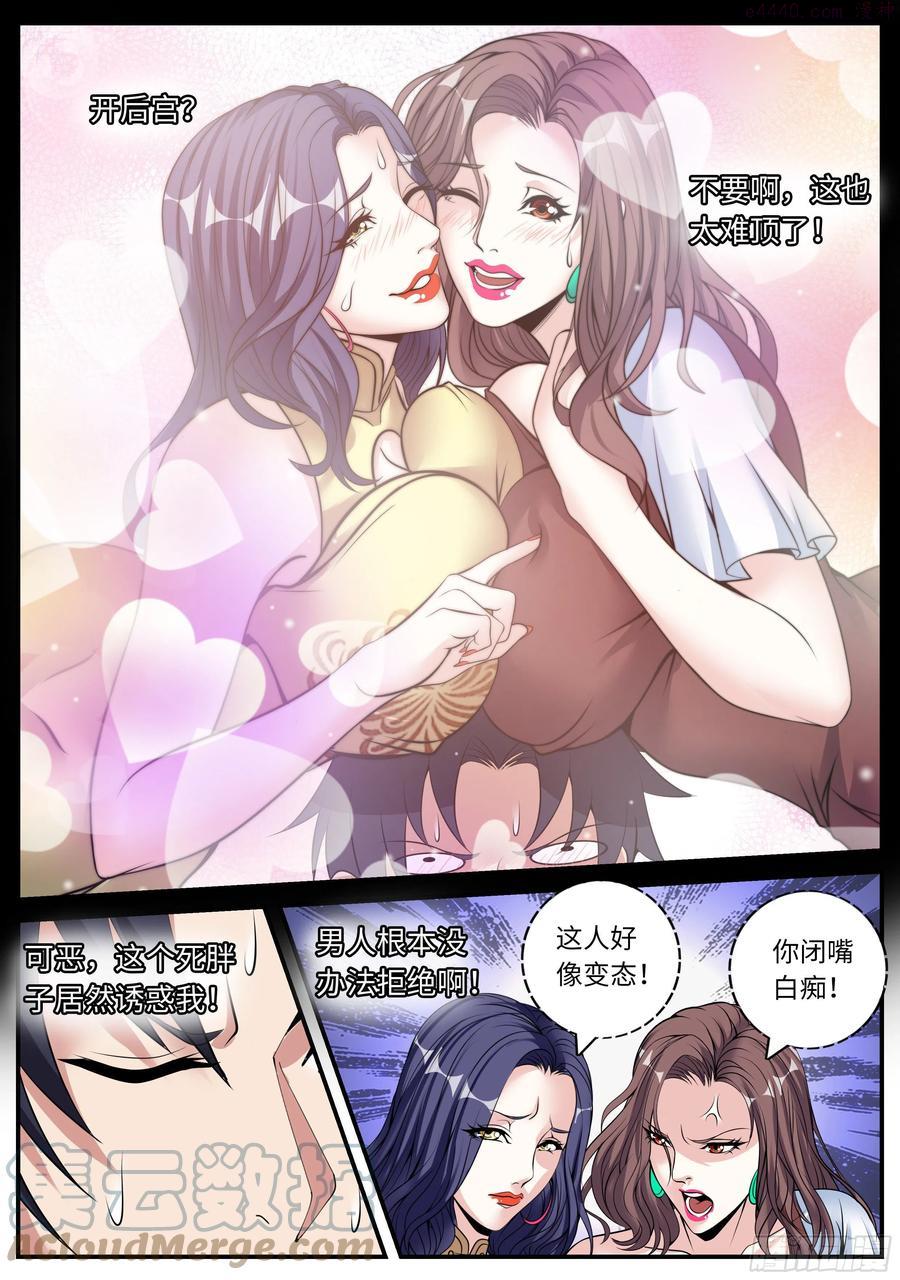 双子星3