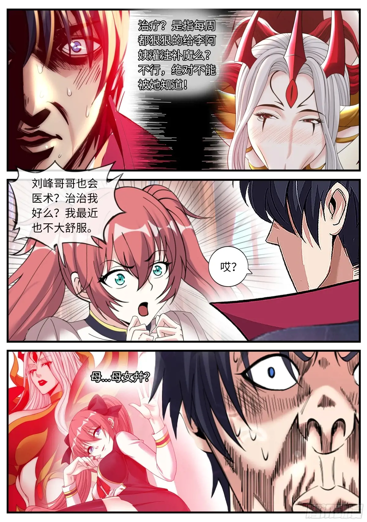 病毒先来2