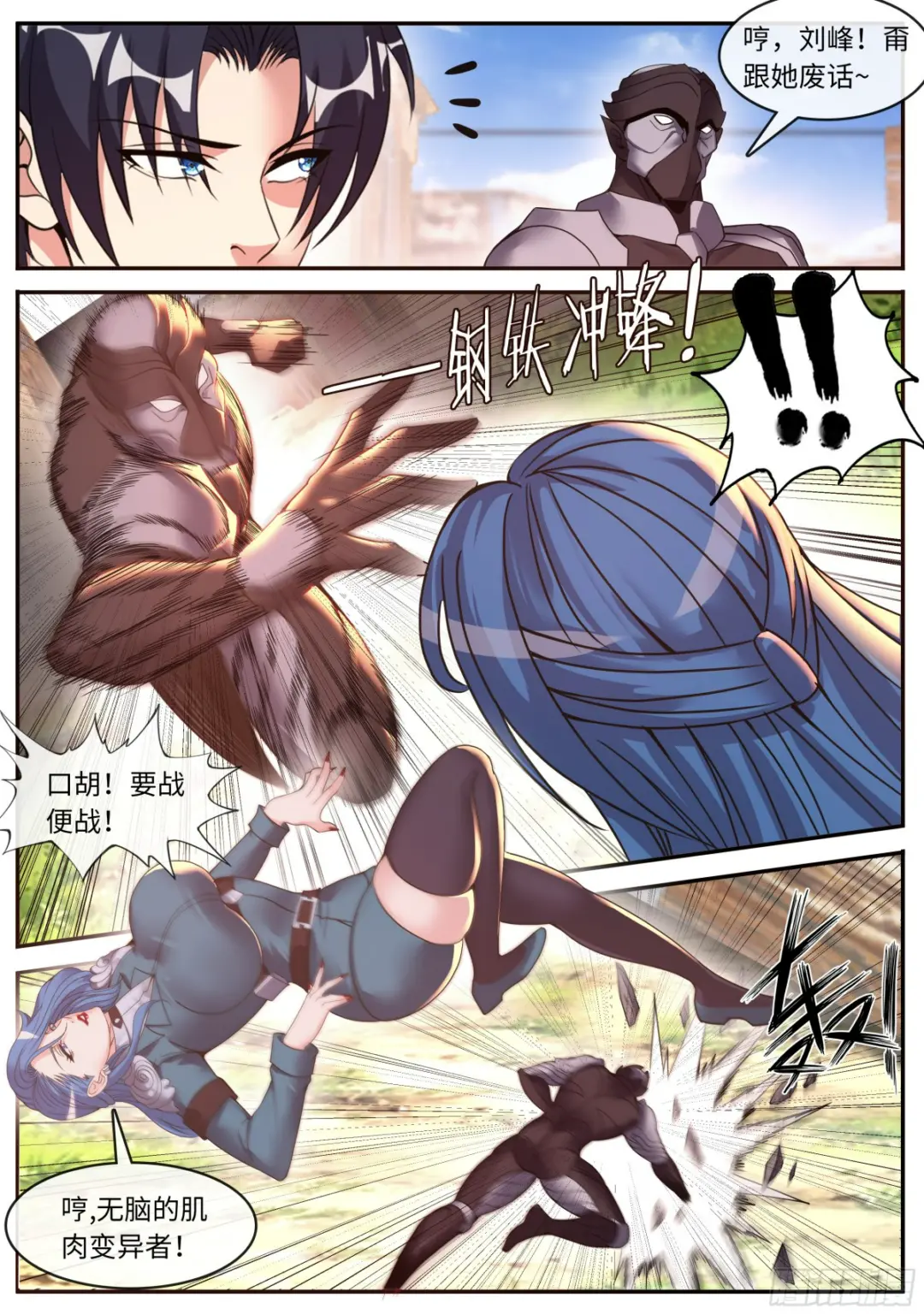 传送科技 小子！3