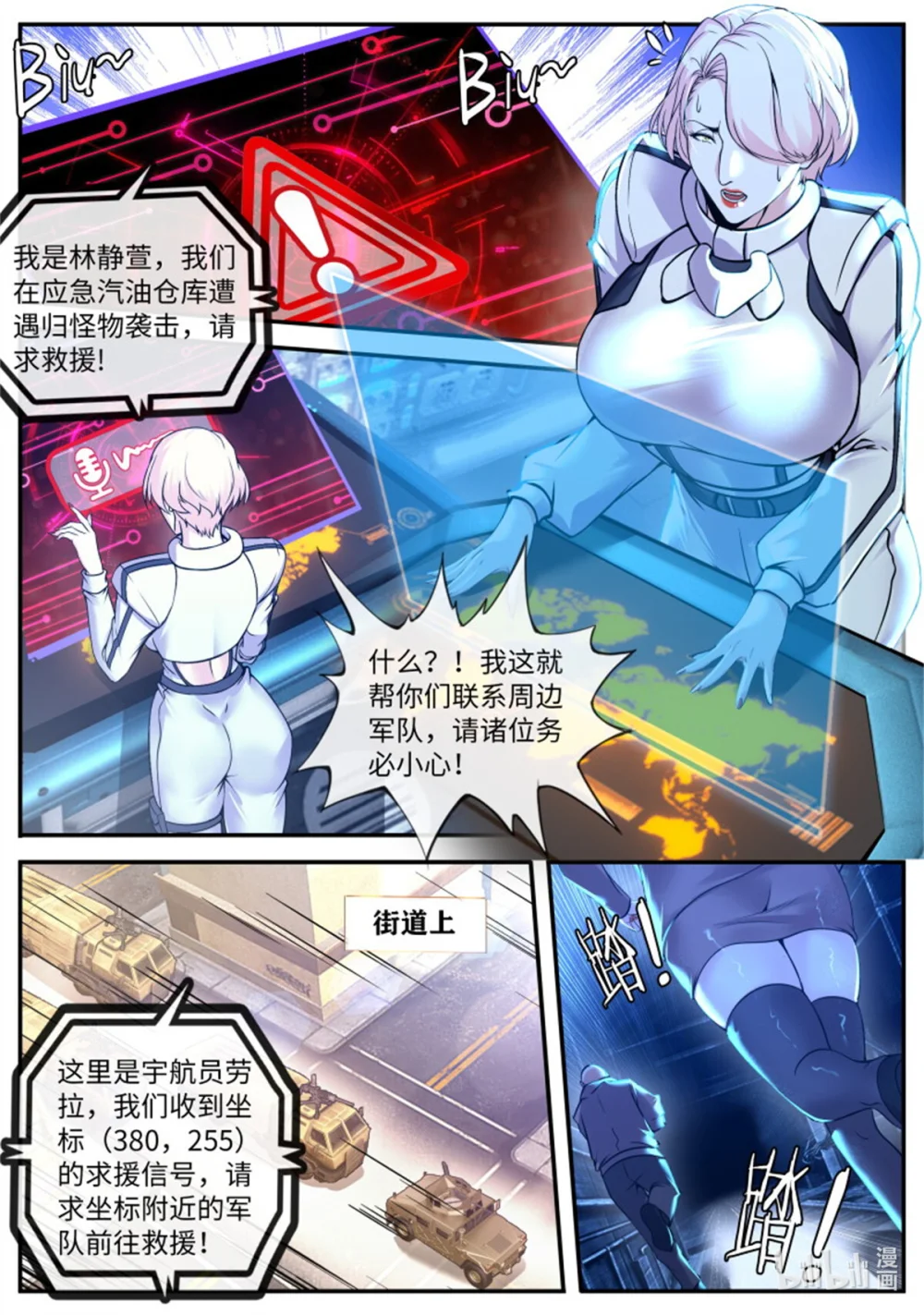 第246话 女大学生4