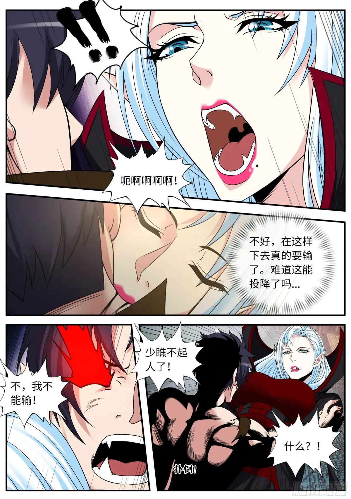 吸血鬼4