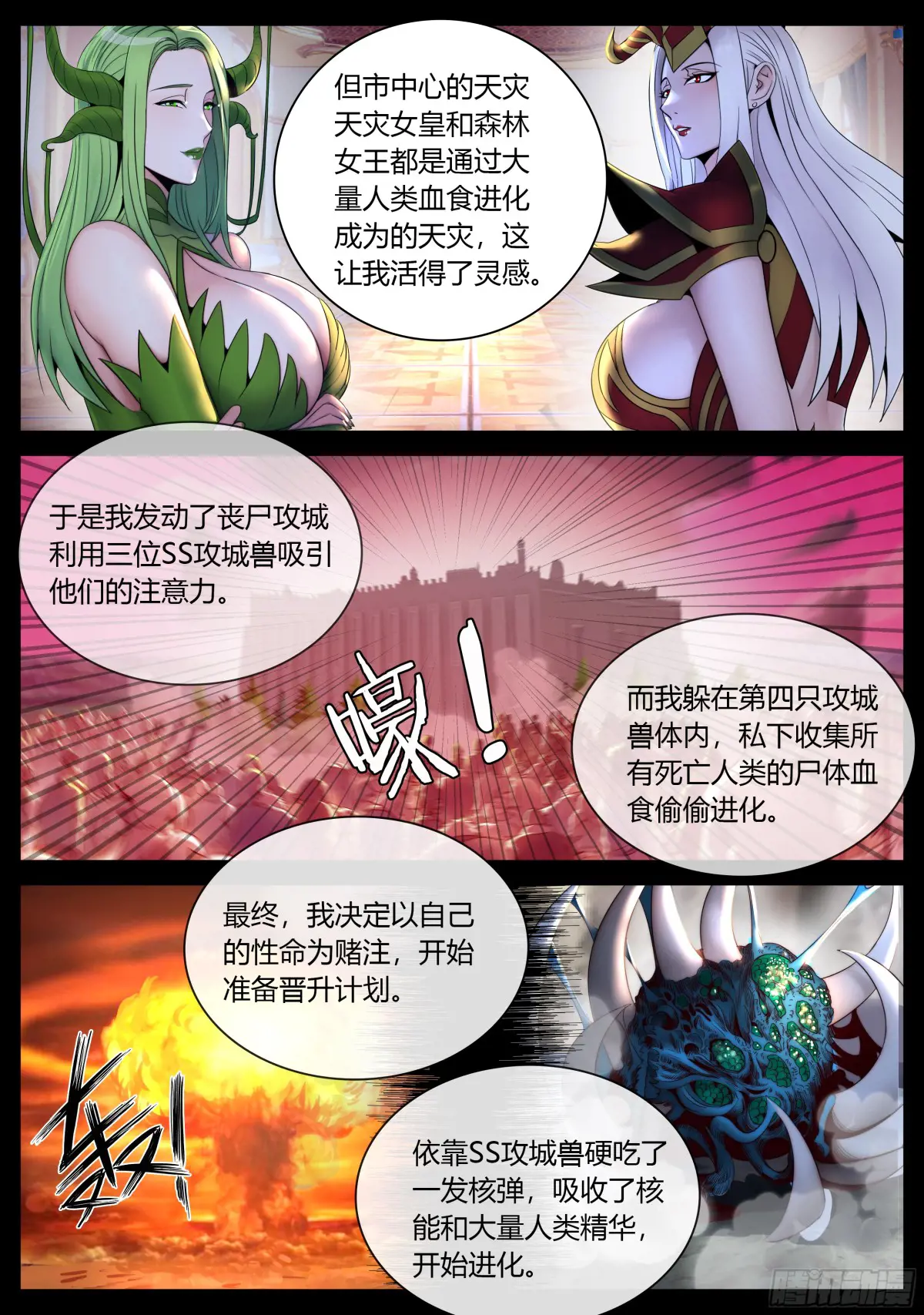 审讯3