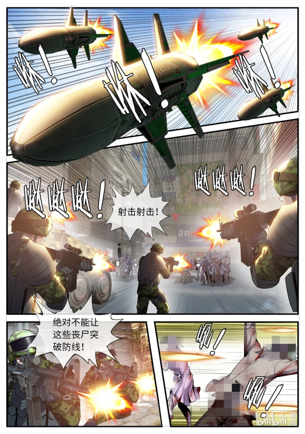 第246话 女大学生1
