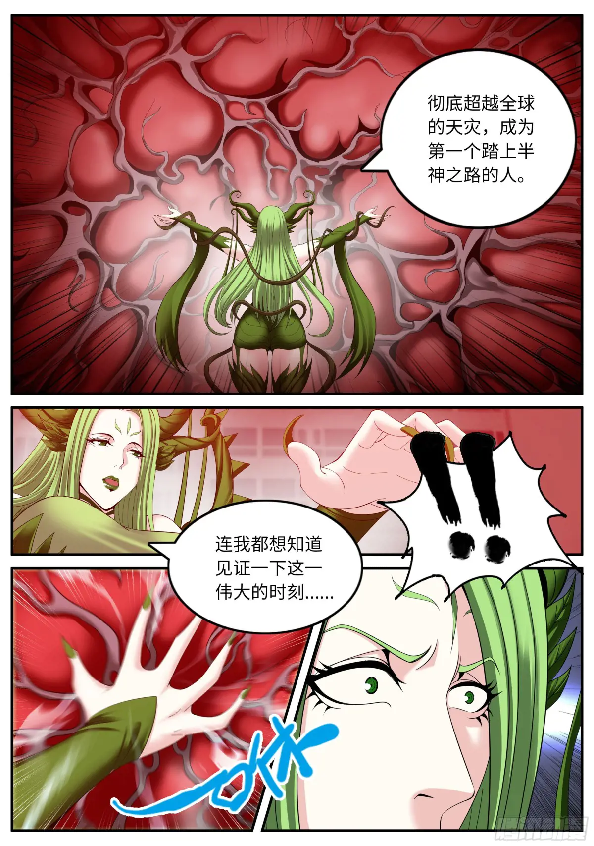 诸武精通2
