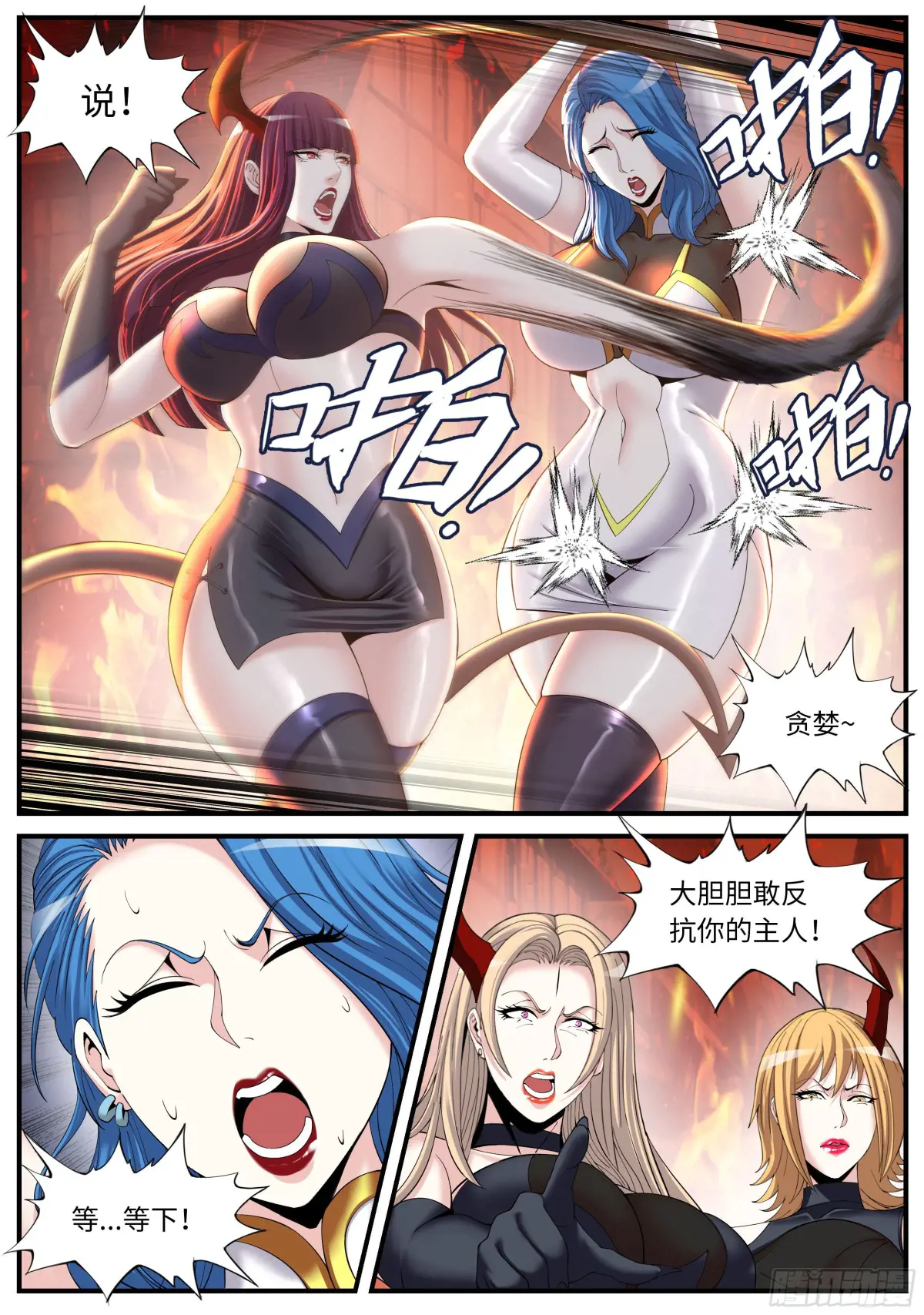 再次狠狠审讯！3