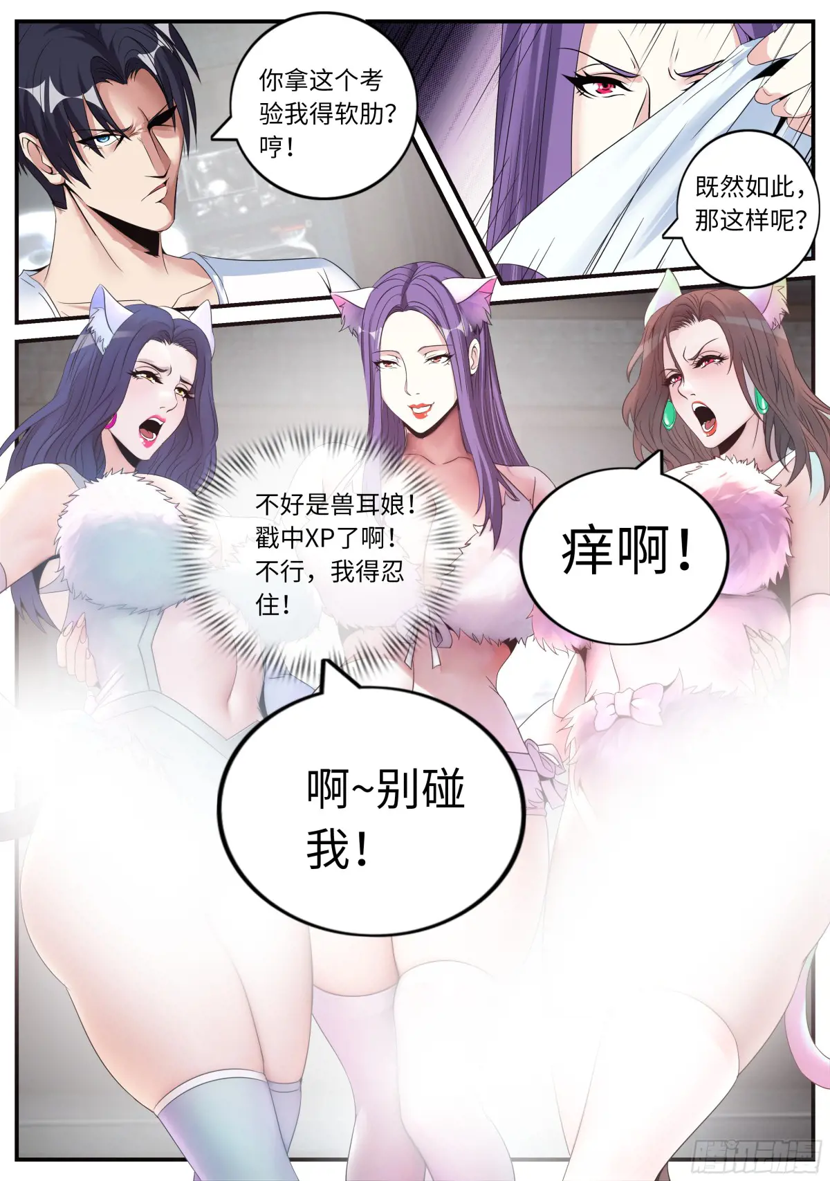 禁卫军2