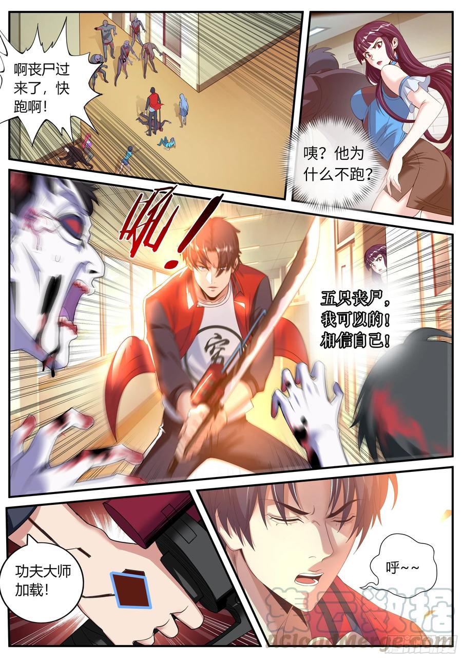 第二只突变型！2