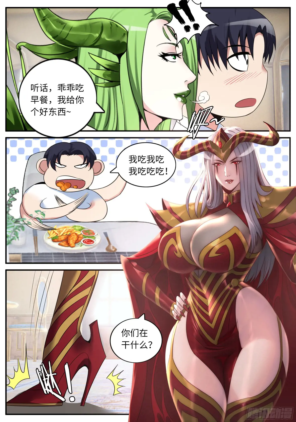 谈判成功4