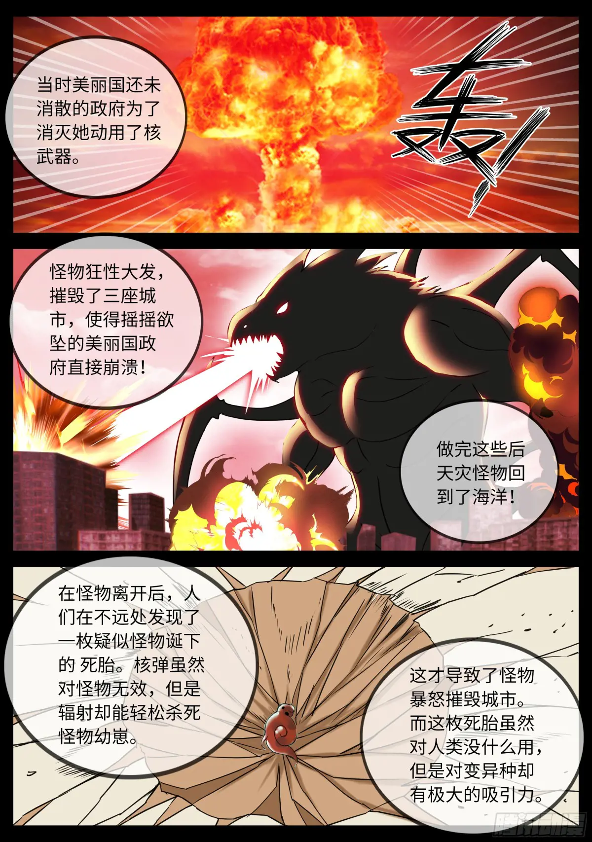 大的要来了2