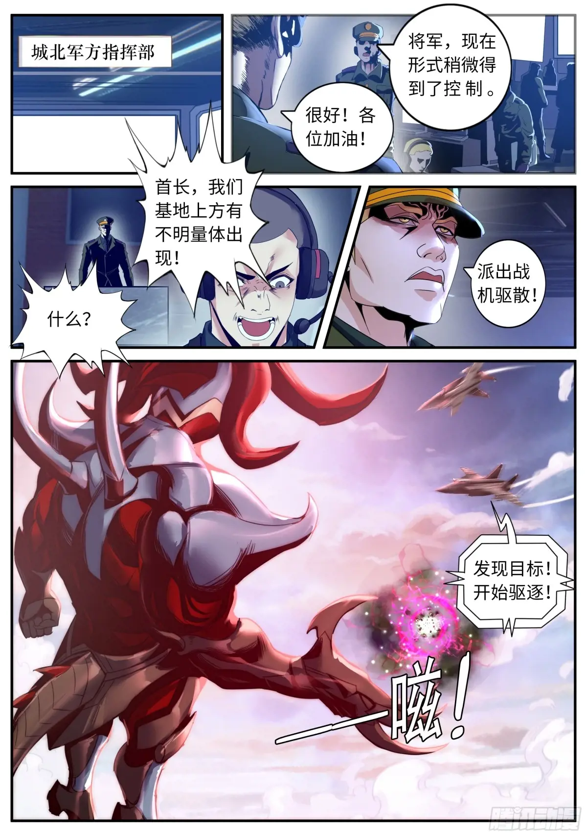 将军1