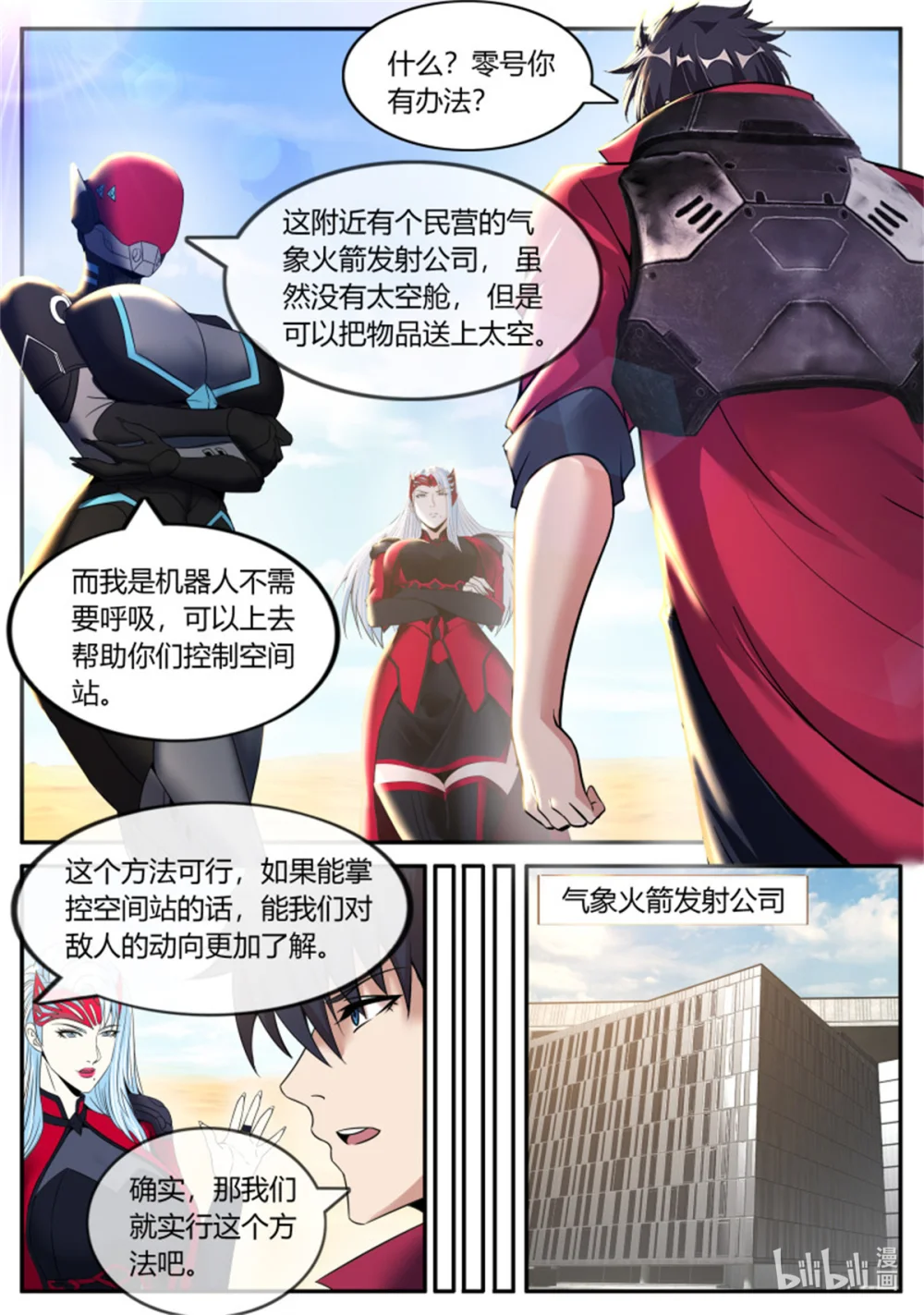 第251话 安全到家4