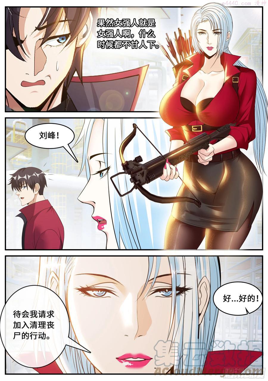 变强4