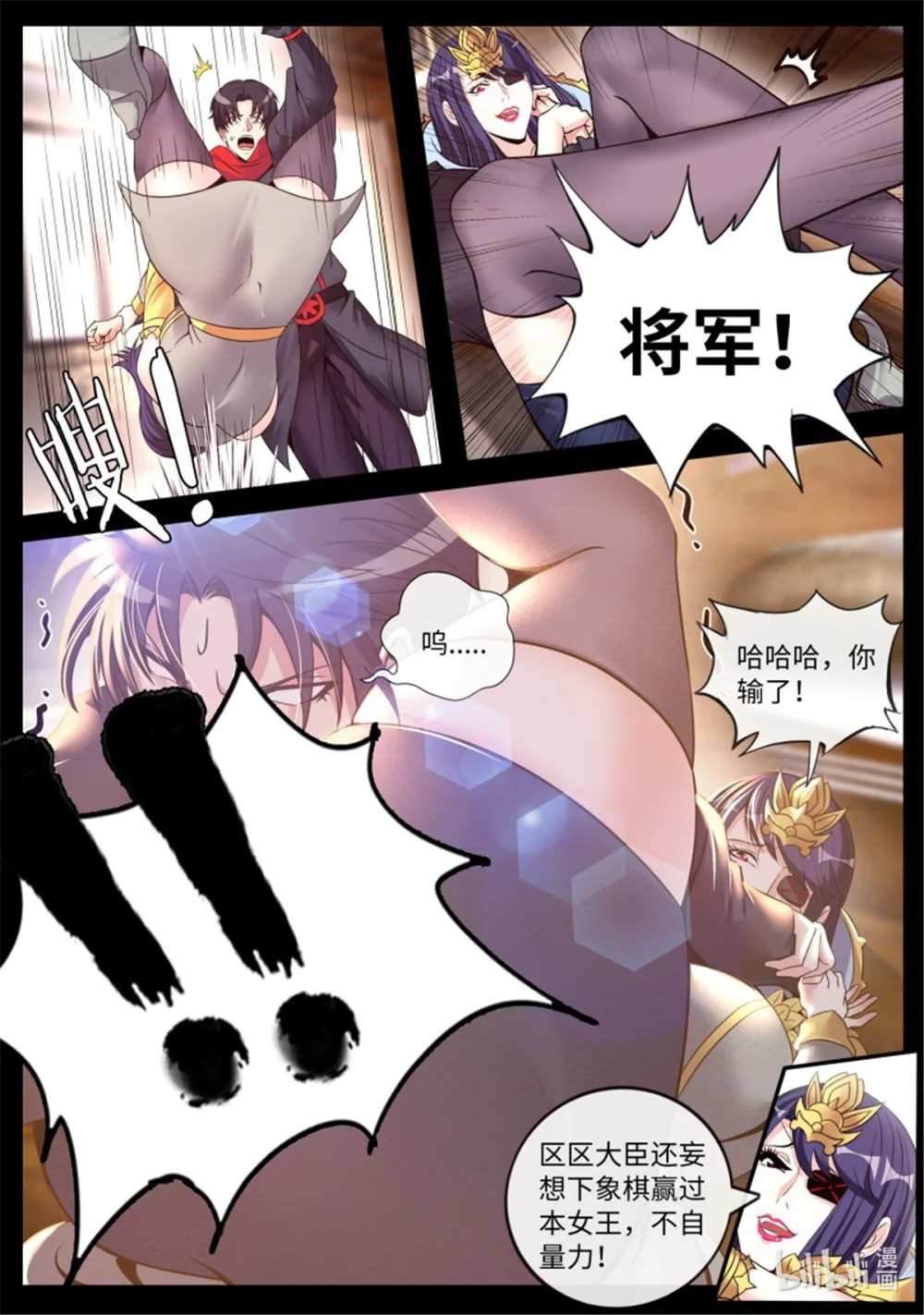 第245话 女王陛下3