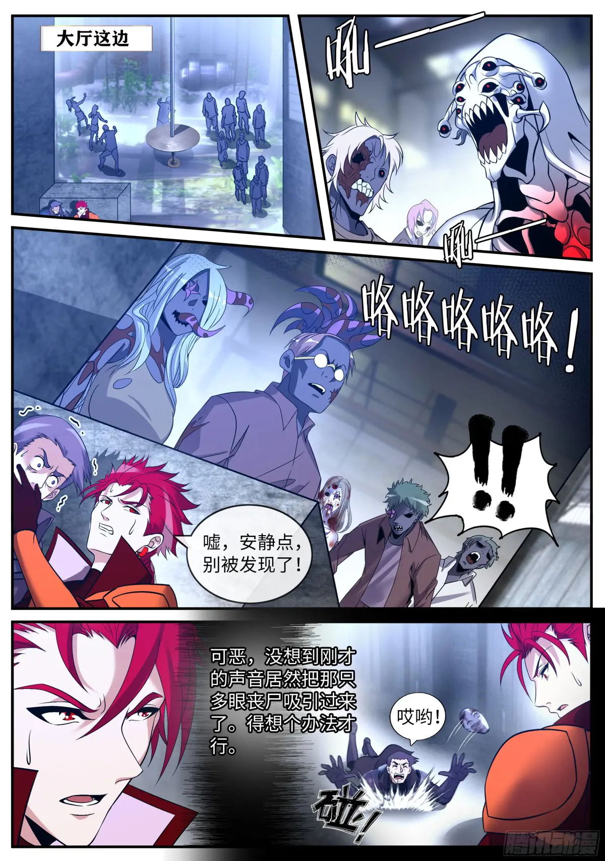 偷袭！0