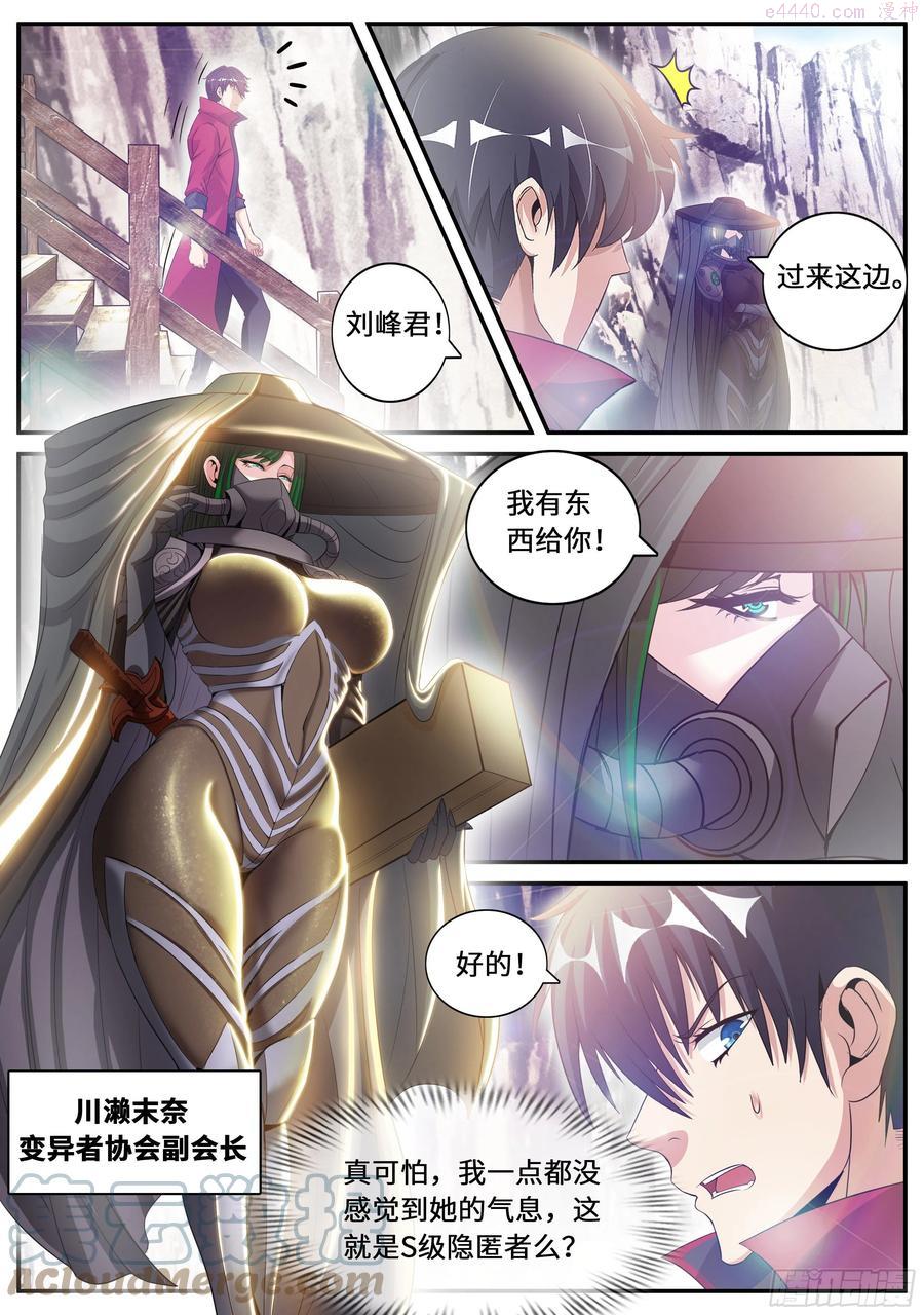 梦游开始2