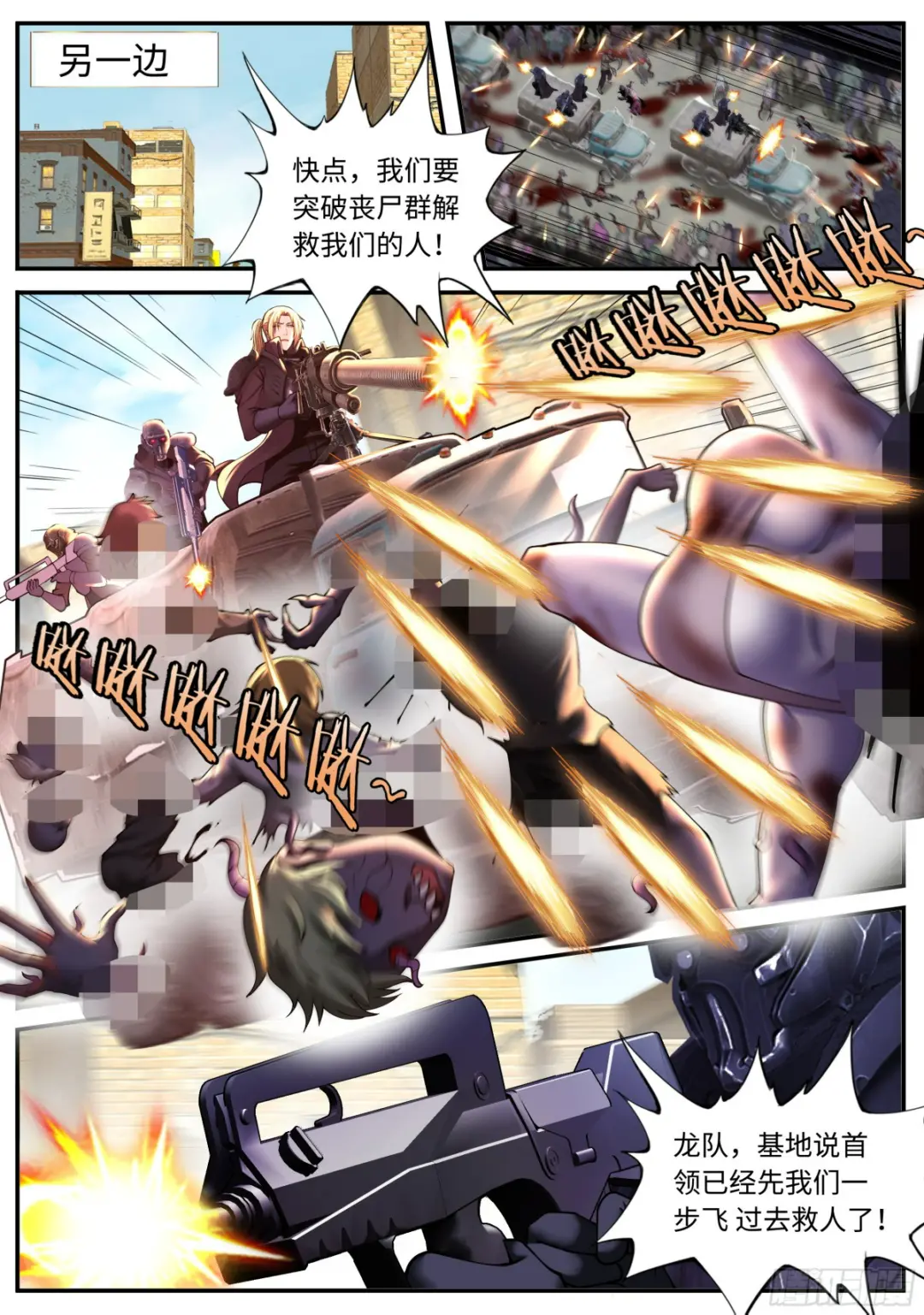 女武神卫队0